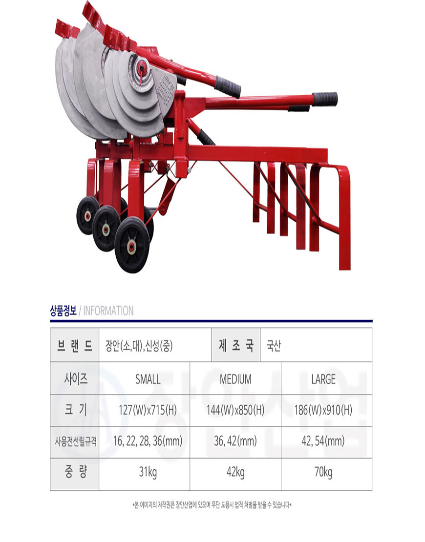 Máy uốn ống luồn dây điện hàn quốc